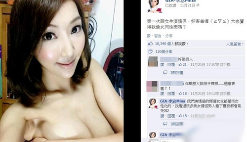 台湾女模李宓自拍半裸照