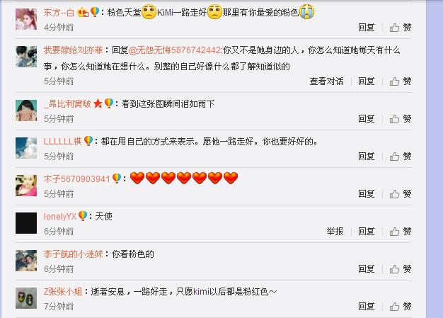 刘亦菲不能亲临乔任梁悼念会，微博一张图，众网友齐声叫好